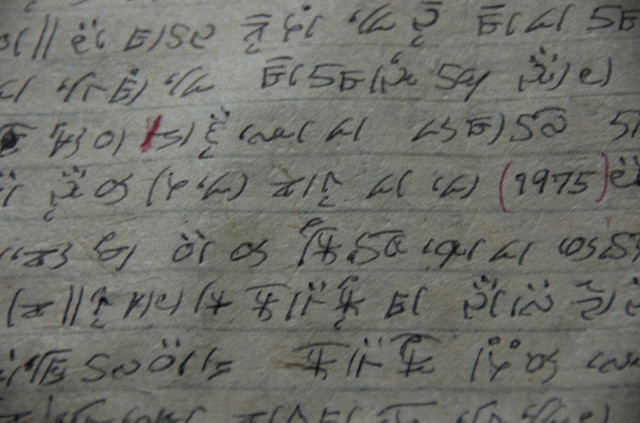 A Lepcha manuscript showing the Lepcha script 