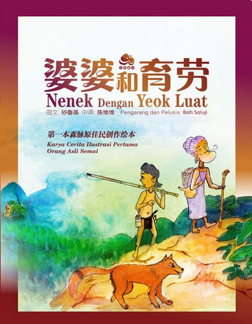 The cover of Nenek Dengan Yeok Luat by Saluji Yeok So Alu